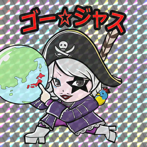 ゴー ジャス ニコニコ静画 イラスト
