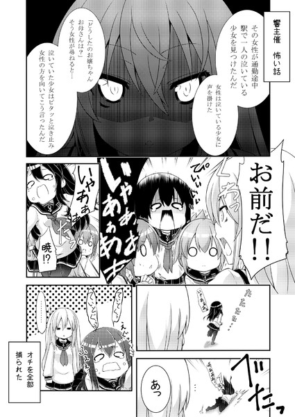 漫これ 暁よ 一人前のレディーとしｔ しろくま さんのイラスト ニコニコ静画 イラスト