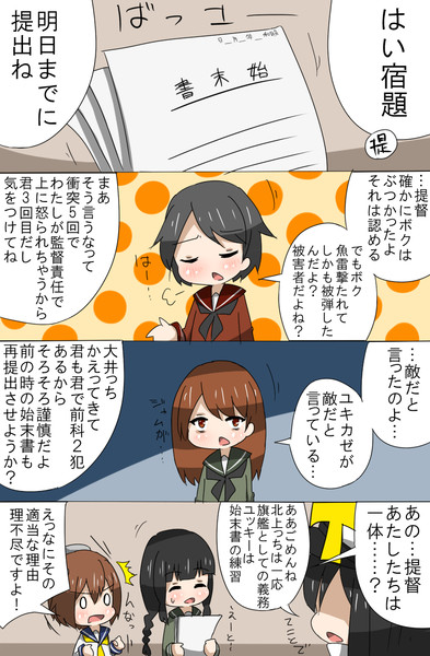 艦これまんが２５ ８８７０ サボり癖マン さんのイラスト ニコニコ静画 イラスト