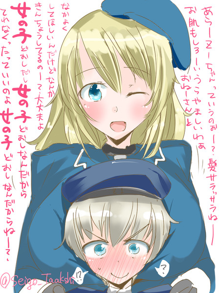 あすなろ抱き ニコニコ静画 イラスト