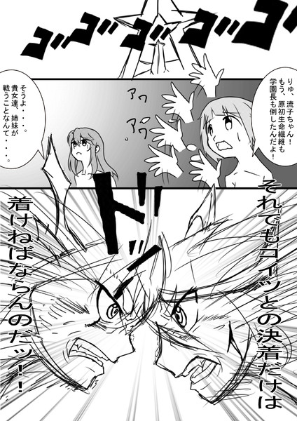 もしものキルラキル最終回 カーミラ歳蔵 さんのイラスト ニコニコ静画 イラスト