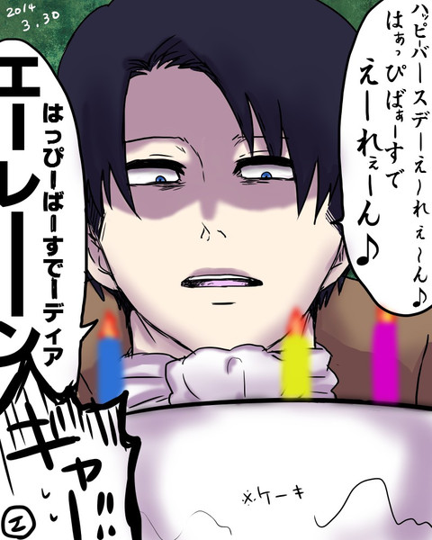 ﾊｯﾋﾟｰﾊﾞｰｽﾃﾞｰエレエエエエエエエエエエエエエン 練乳喰らい さんのイラスト ニコニコ静画 イラスト