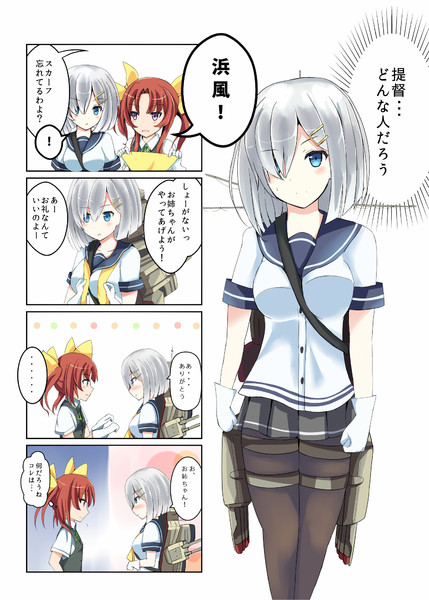 浜風竣工 でんしんばしら さんのイラスト ニコニコ静画 イラスト