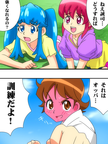 誠めぐ ニコニコ静画 イラスト
