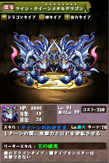 パズドラ ツイン クイーンメタルドラゴン ペル さんのイラスト ニコニコ静画 イラスト