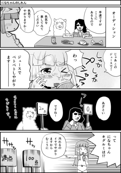 になちゃんのしれん さとぐちゆう さんのイラスト ニコニコ静画 イラスト