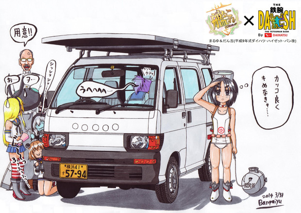 Dash島鎮守府 ニコニコ静画 イラスト