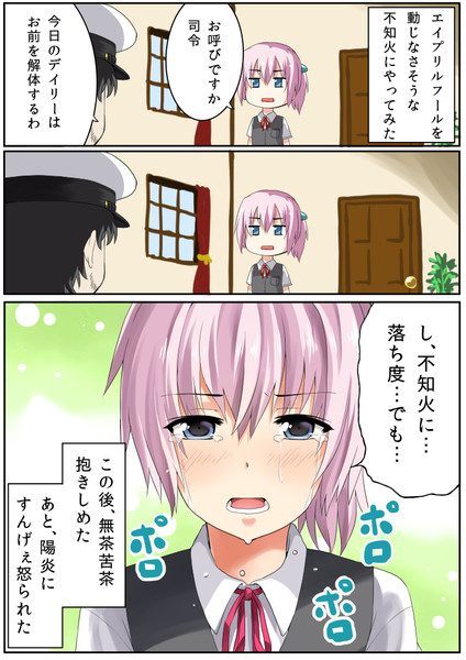 不知火 ニコニコ静画 イラスト