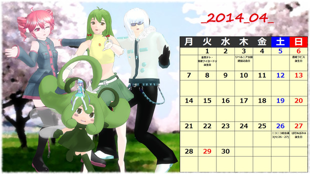 MMDカレンダー・2014年４月
