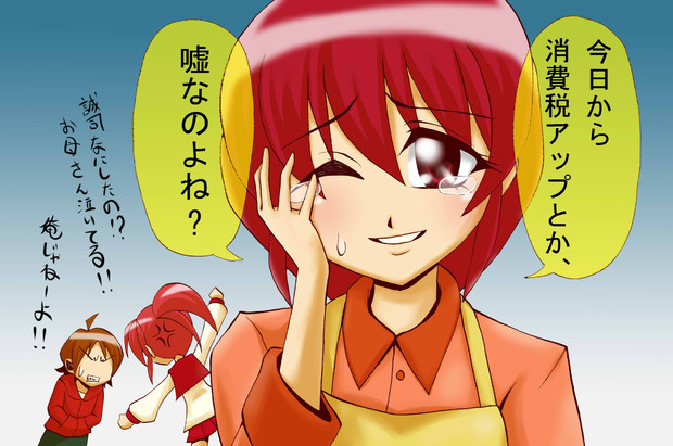 エイプリル フールなので ねっぐ さんのイラスト ニコニコ静画 イラスト