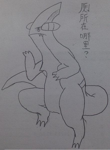 ガブリアスに成りきれなかったフカマル やっし タンガ さんのイラスト ニコニコ静画 イラスト
