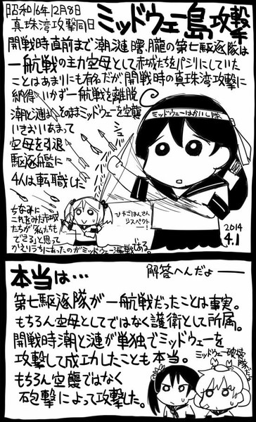 艦これ 一航戦な駆逐艦 史実 坂崎ふれでぃ さんのイラスト ニコニコ静画 イラスト