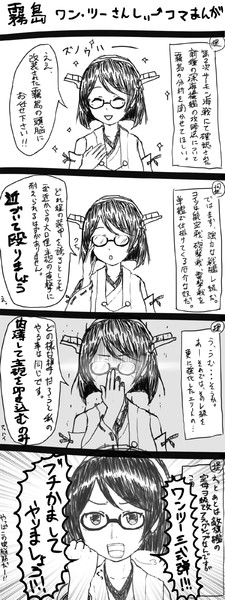 霧島は頭脳派可愛い ハコ さんのイラスト ニコニコ静画 イラスト