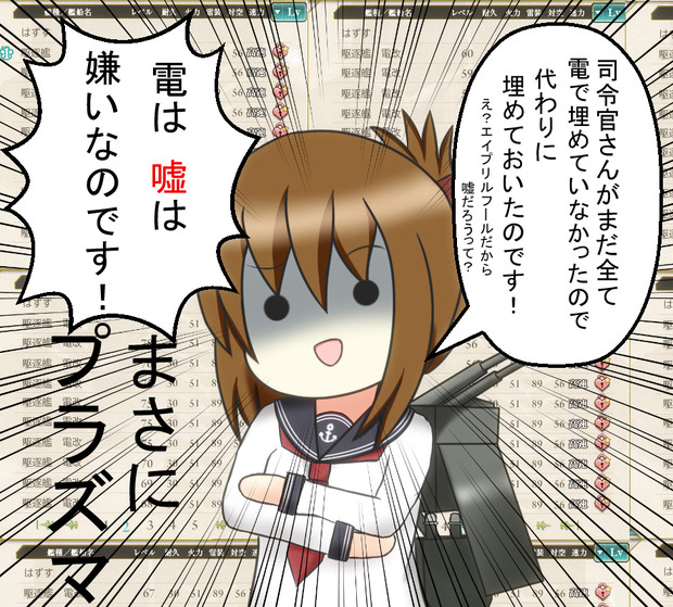 今日はエイプリルフールですが エトワール さんのイラスト ニコニコ静画 イラスト