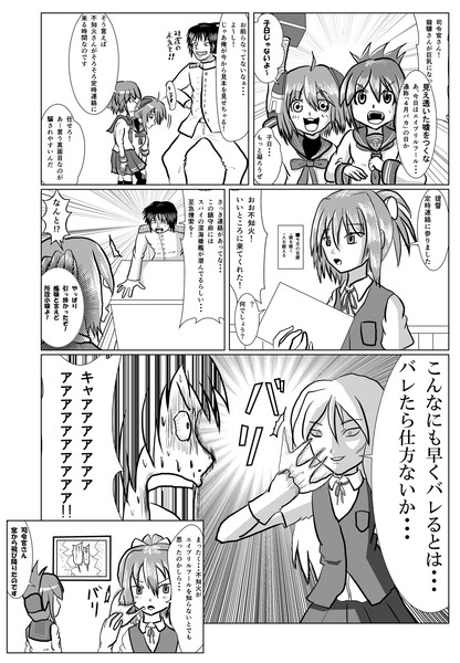 艦これ エイプリルフールの攻防 さんのイラスト ニコニコ静画 イラスト