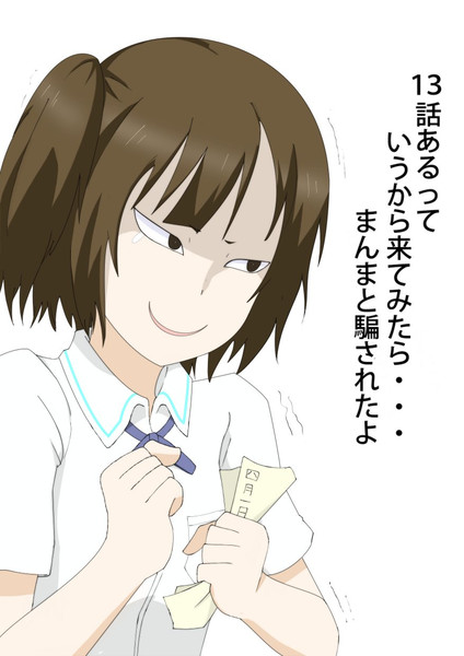 騙された 五番目の迷い猫 さんのイラスト ニコニコ静画 イラスト