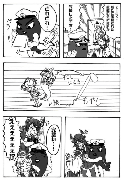 敵艦分析レポート テッカメン シュパーゲル さんのイラスト ニコニコ静画 イラスト