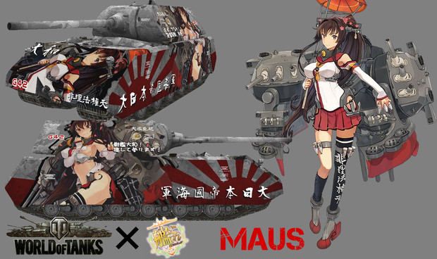 Wot Maus 自作大和スキン 牛乳ごはん さんのイラスト ニコニコ静画 イラスト