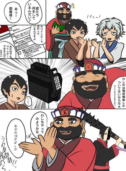 閻魔 お前 の頭がぱぁ ニコニコ静画 イラスト