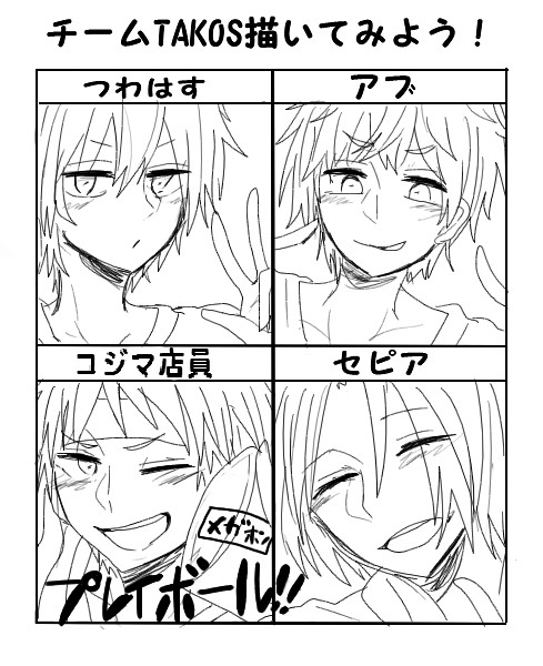 チームtakos ニコニコ静画 イラスト
