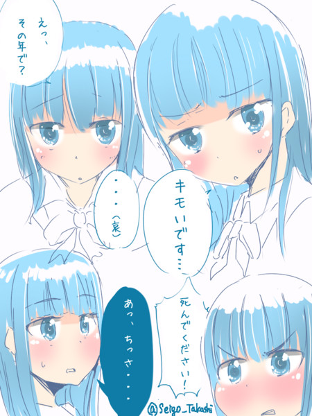 初風 ののしる せいご さんのイラスト ニコニコ静画 イラスト