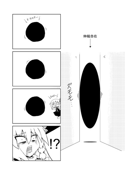 東方そーなのかー 3