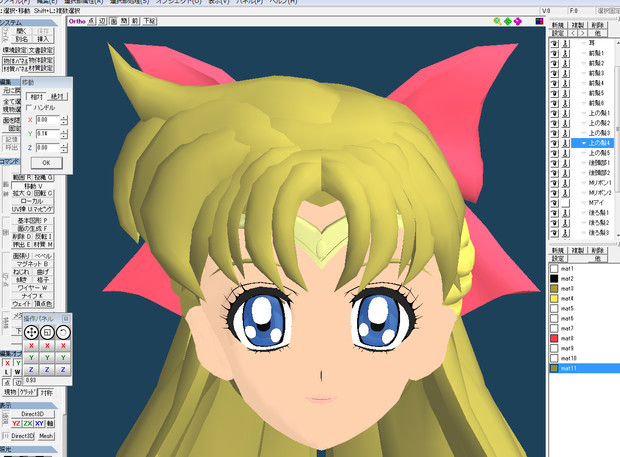 セーラーヴィーナス ニコニコ静画 イラスト