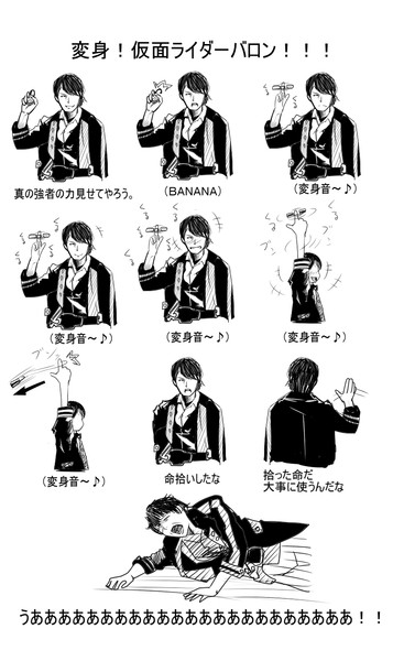 戒斗さんが変身するときのハンドサイン 安彦 さんのイラスト ニコニコ静画 イラスト