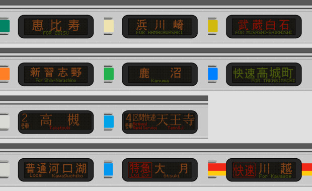 JR東日本 南武線 205系 前面方向幕 11.1月中旬～2月下旬 / 快速対応の新方向幕登場