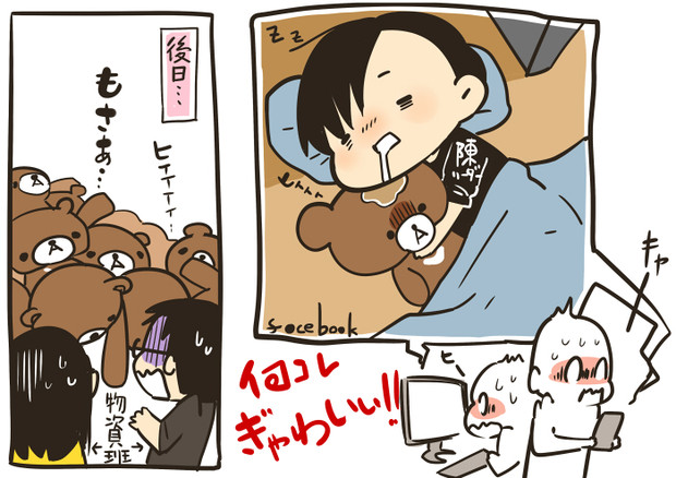 とても怠惰なくま事件 べーごま さんのイラスト ニコニコ静画 イラスト