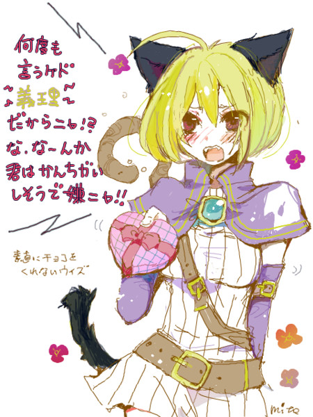 ウィズ ミト 狼の皮をかぶった羊姫連載中 さんのイラスト ニコニコ静画 イラスト