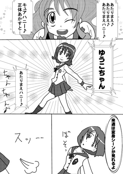 あたりまえ体操