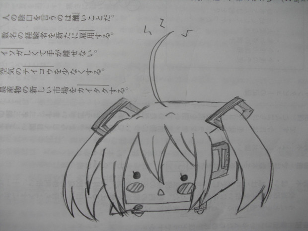 国語のテスト用紙に きょうか さんのイラスト ニコニコ静画 イラスト