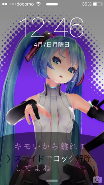ミクさんでロック画面 ねね さんのイラスト ニコニコ静画 イラスト