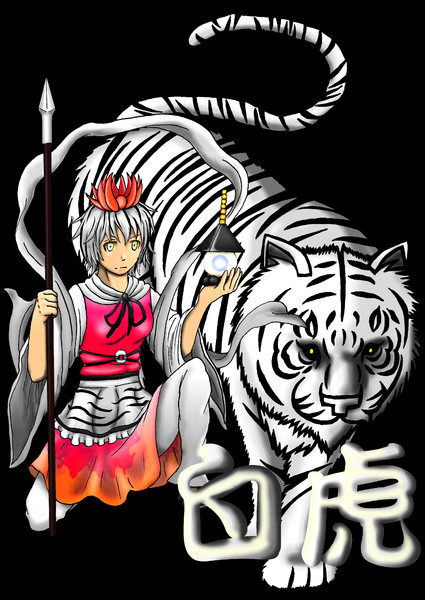 四聖獣 西 Doramo さんのイラスト ニコニコ静画 イラスト