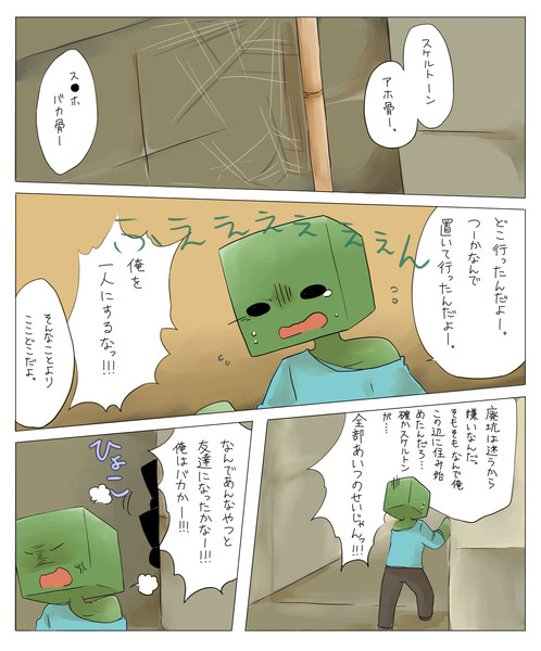 マンガクラフト３３ カル さんのイラスト ニコニコ静画 イラスト