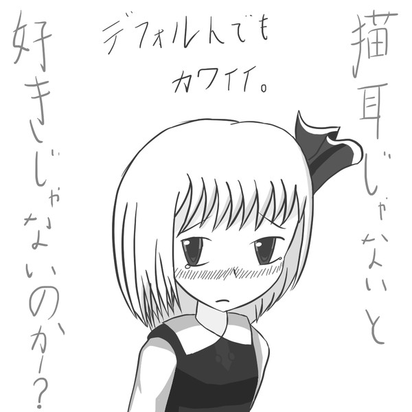 るーみにゃ もっきゅん さんのイラスト ニコニコ静画 イラスト