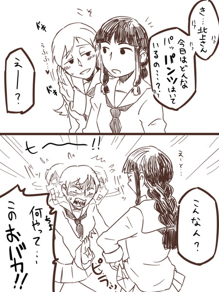 大北まんが ラテンボ さんのイラスト ニコニコ静画 イラスト