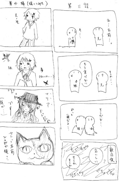 Pupaをグロ要素なしで爽やかに描いたつもりだった 最終話 雄志 ときたまうどんp さんのイラスト ニコニコ静画 イラスト