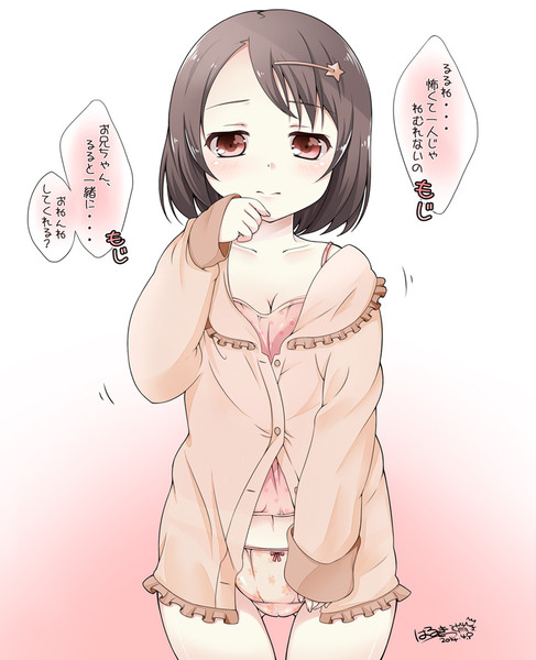 ヾ W W ノあっぁぁっぁぁ んっ 春樹 さんのイラスト ニコニコ静画 イラスト
