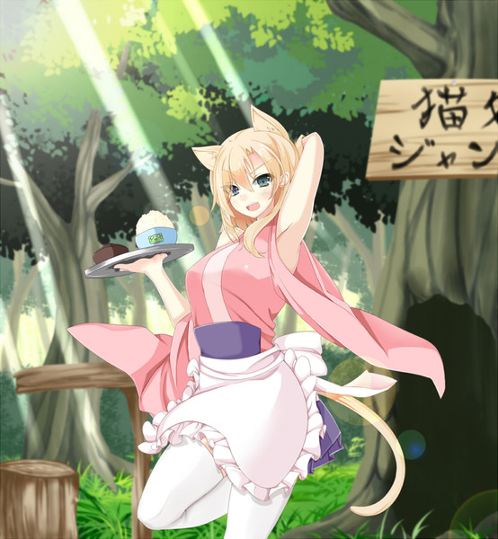 森の猫女中 くろえもん さんのイラスト ニコニコ静画 イラスト