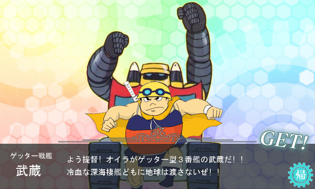武蔵getしたんだけど アカツキ さんのイラスト ニコニコ静画 イラスト