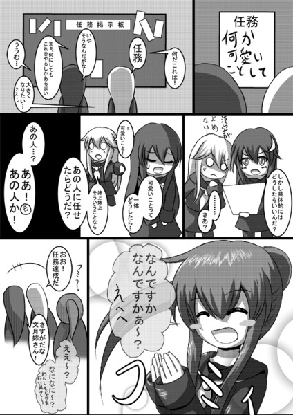 長月 どうしたらいいんだ 菊月 さあ 漢字読めん Meitoro さんのイラスト ニコニコ静画 イラスト