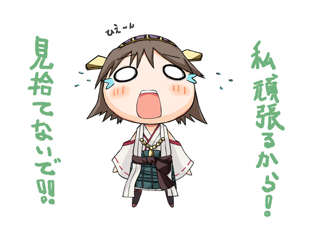 見捨てないでー 神宮ｚ さんのイラスト ニコニコ静画 イラスト