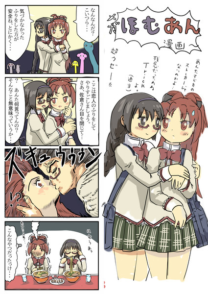 ほむあん ニコニコ静画 イラスト