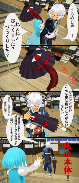 それがこのざまである リモート さんのイラスト ニコニコ静画 イラスト