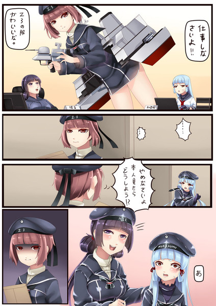 人気 z3 セーター 艦これ