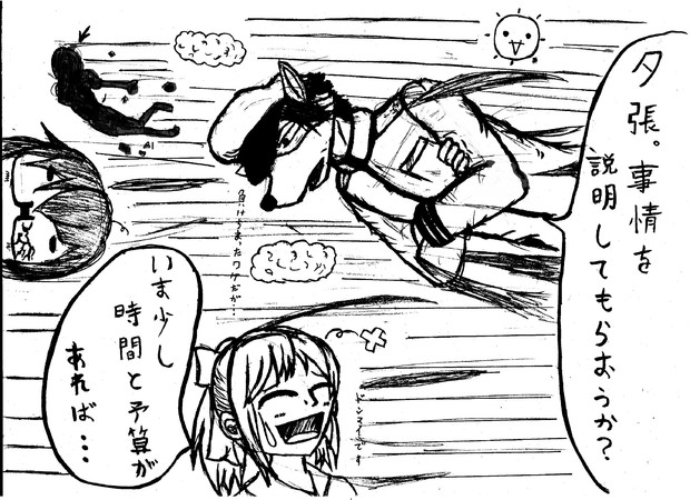 弁解は罪悪と知れ Zuo さんのイラスト ニコニコ静画 イラスト