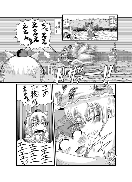 東方壱枚漫画録30「迷子の子猫」