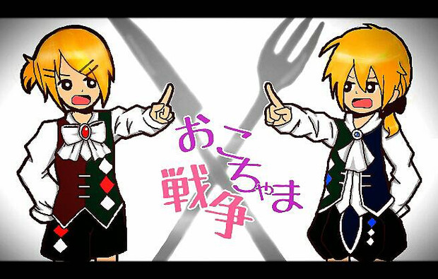 ちゃ 戦争 おこ ま